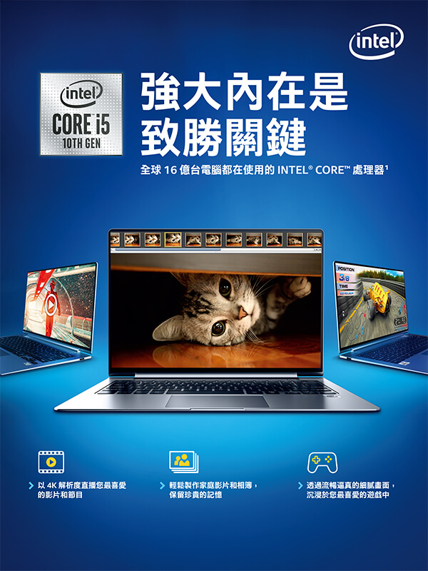 第10代  Intel Core處理器