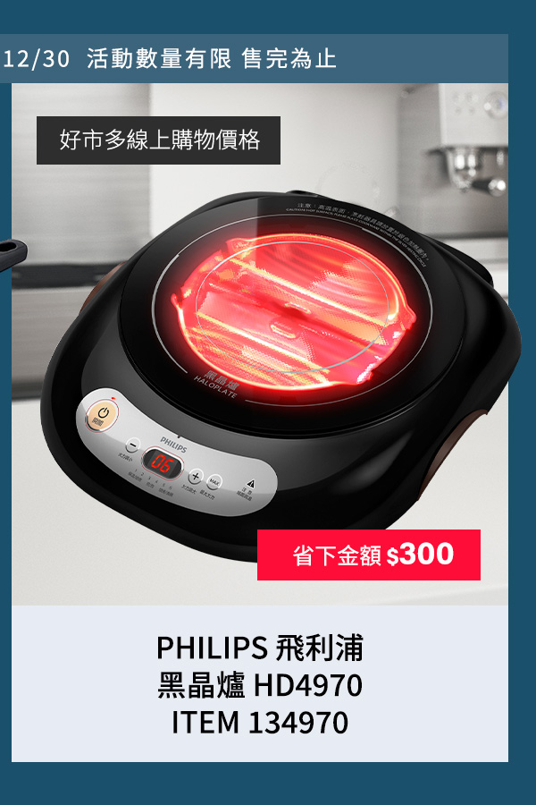 PHILIPS 飛利浦 黑晶爐