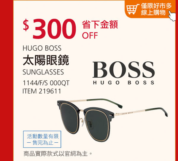 HUGO BOSS 太陽眼鏡