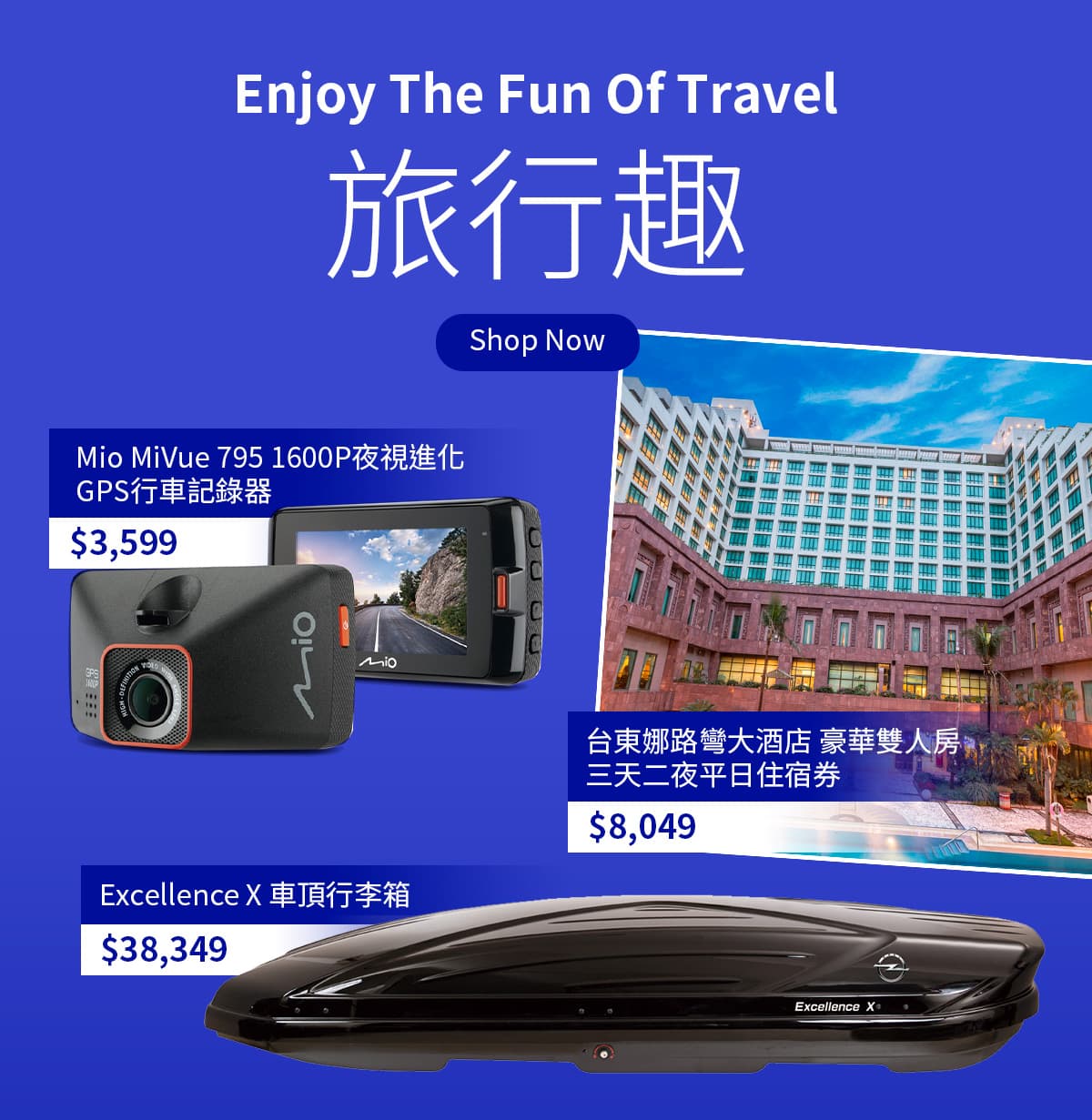 旅行趣 Enjoy the fun of travel