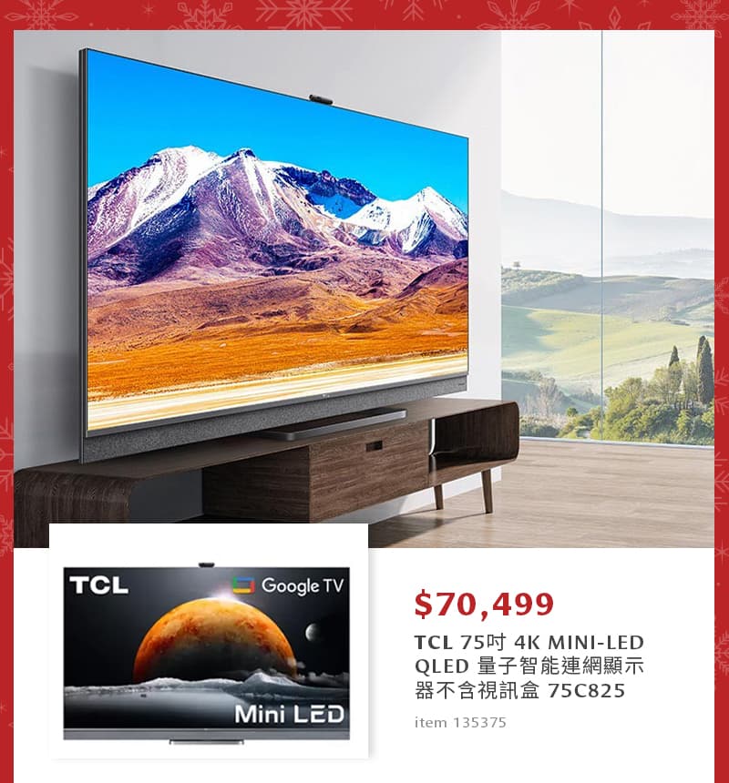 TCL 75吋 4K MINI-LED QLED 量子智能連網顯示器不含視訊盒 75C825