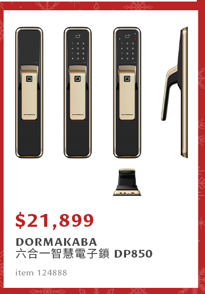 DORMAKABA 六合一智慧電子鎖 DP850