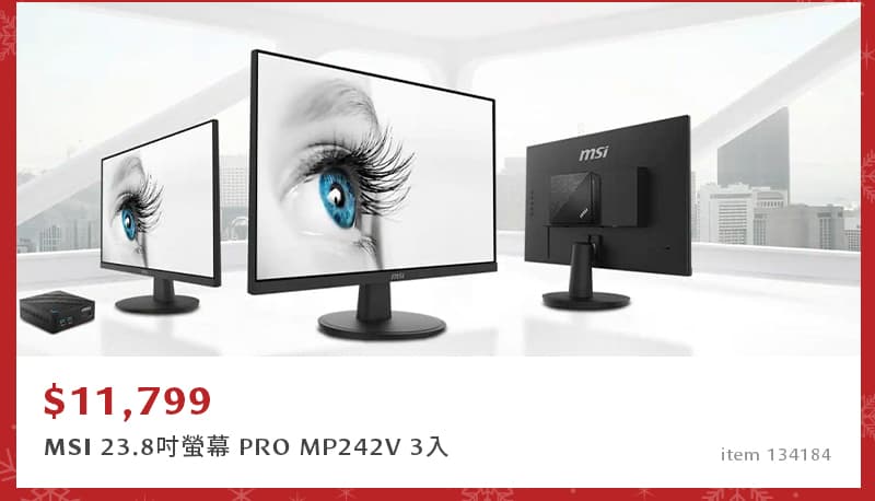 MSI 23.8吋螢幕 PRO MP242V 3入