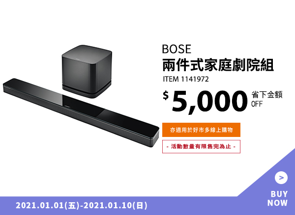 Bose 兩件式家庭劇院組 SoundTouch 300