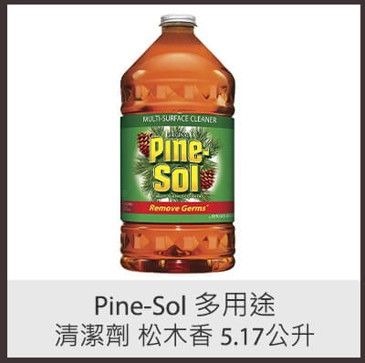 Pine-Sol 多用途清潔劑 松木香 5.17公升