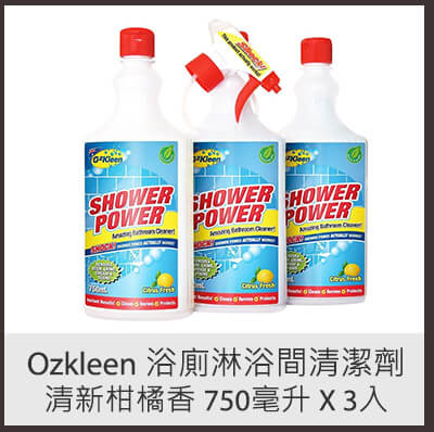 Ozkleen 浴廁淋浴間清潔劑 清新柑橘香 750毫升 X 3入