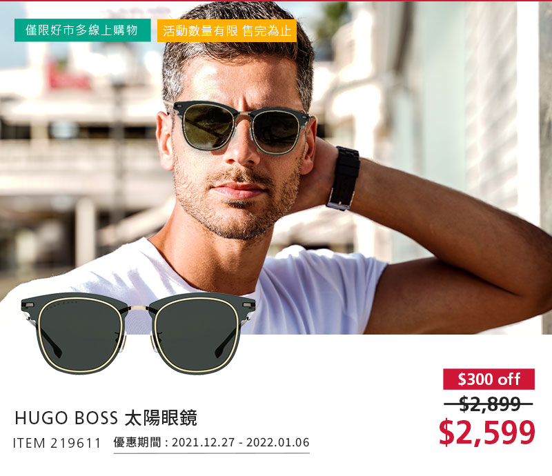 HUGO BOSS 太陽眼鏡