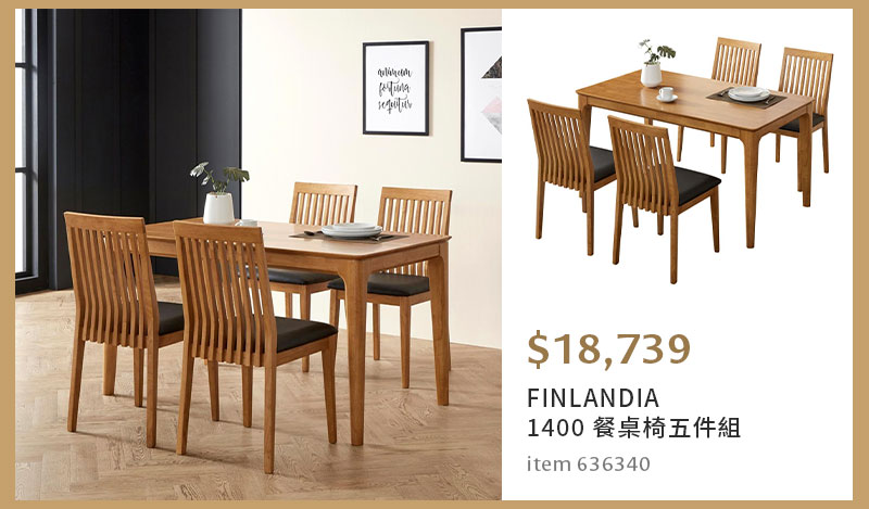 FINLANDIA 1400 餐桌椅五件組