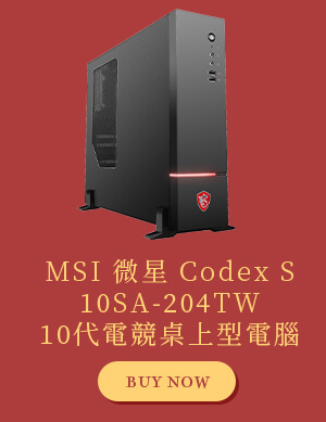 MSI 微星 Codex S 10SA-204TW 10代電競桌上型電腦