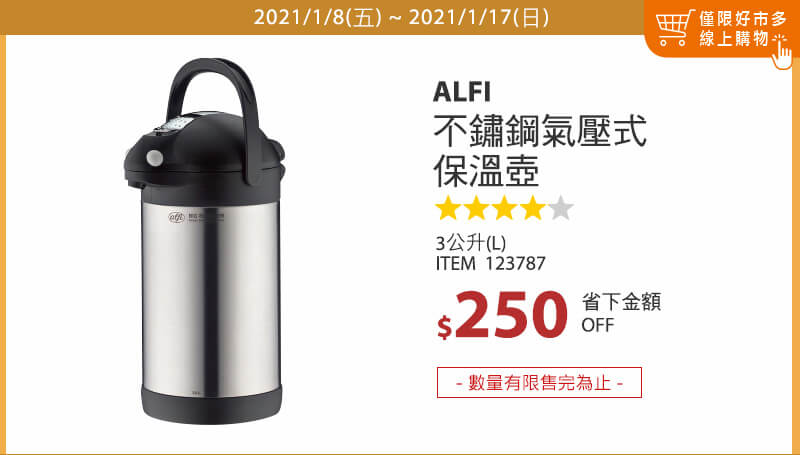 Alfi 不鏽鋼氣壓式保溫壺 3公升