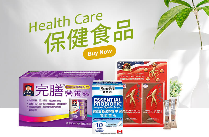 保健食品 Health Care