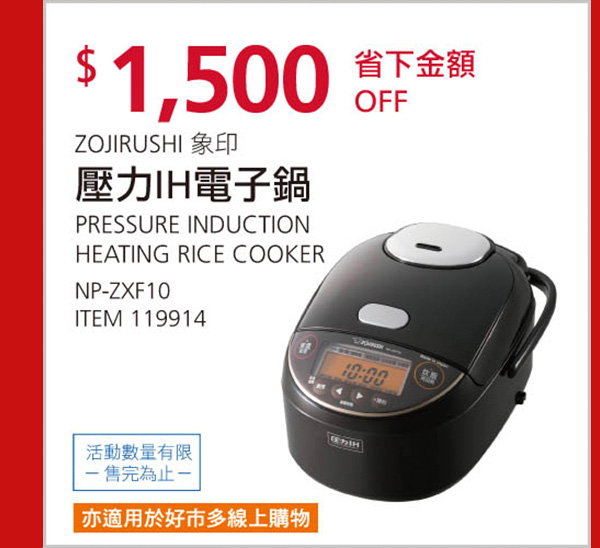 ZOJIRUSHI 象印 壓力IH電子鍋