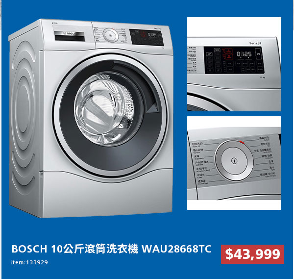 BOSCH 10公斤滾筒洗衣機 WAU28668TC