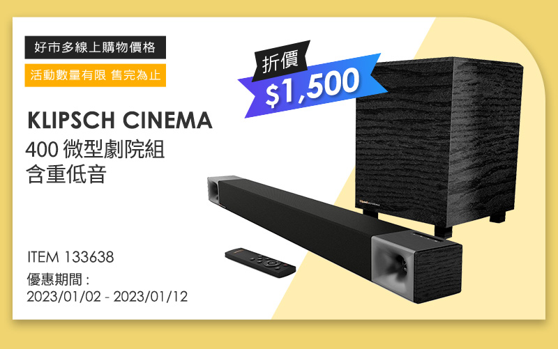 KLIPSCH CINEMA 400 微型劇院組 含重低音