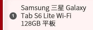 Samsung 三星 Galaxy Tab S6 Lite Wi-Fi 128GB 平板