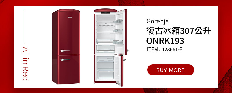 Gorenje 復古冰箱 307公升 ONRK193