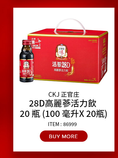 CKJ 正官庄28D高麗蔘活力飲 20 瓶 (100 毫升X 20瓶)