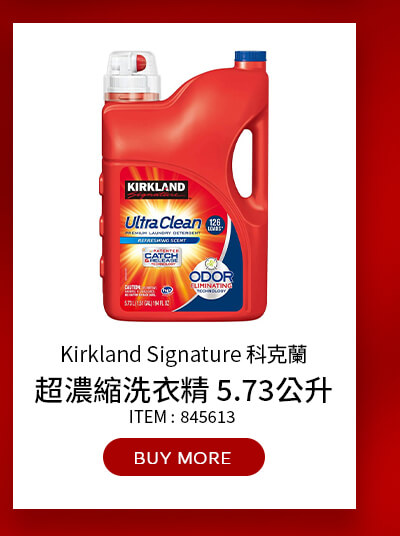 Kirkland Signature 科克蘭 超濃縮洗衣精 5.73公升