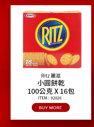 Ritz 麗滋小圓餅乾 100公克 X 16包