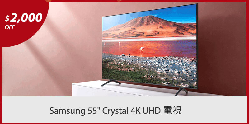 Samsung 55吋 Crystal 4K UHD 電視 UA55TU7000WXZW