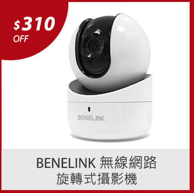 BENELINK 無線網路旋轉式攝影機