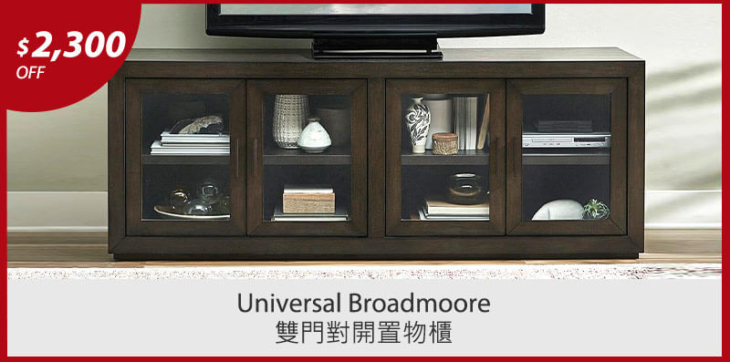 Universal Broadmoore 雙門對開置物櫃