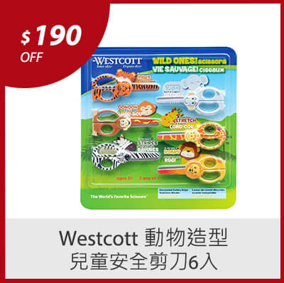 Westcott 動物造型兒童安全剪刀6入