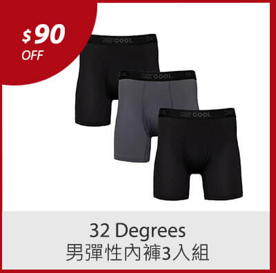 32 Degrees 男彈性內褲3入組