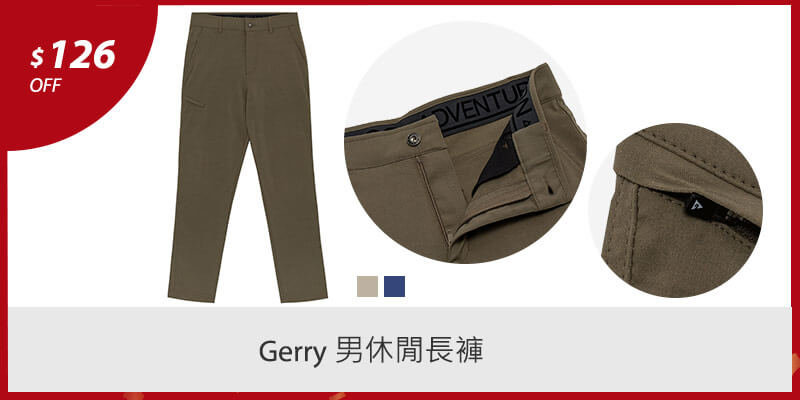 Gerry 男休閒長褲