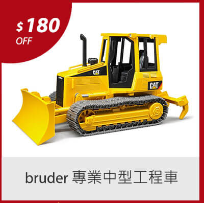 bruder 專業中型工程車