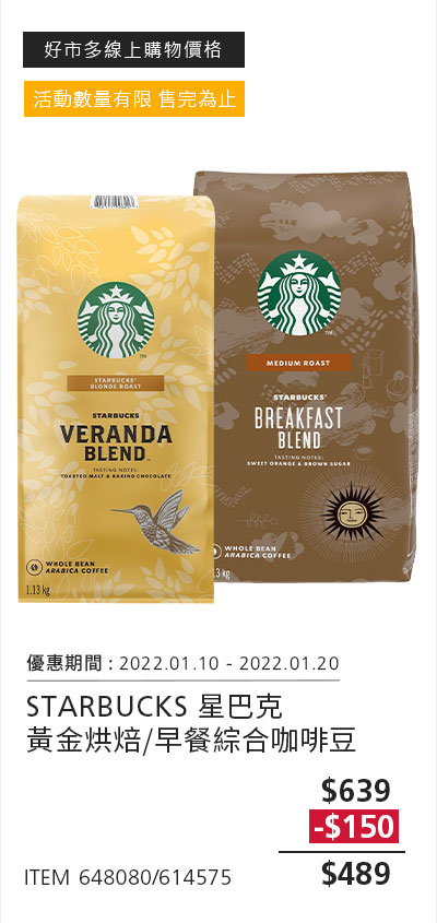 STARBUCKS 咖啡豆