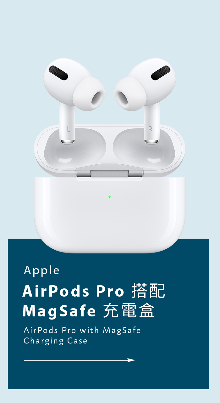 AirPods Pro 搭配 MagSafe 充電盒