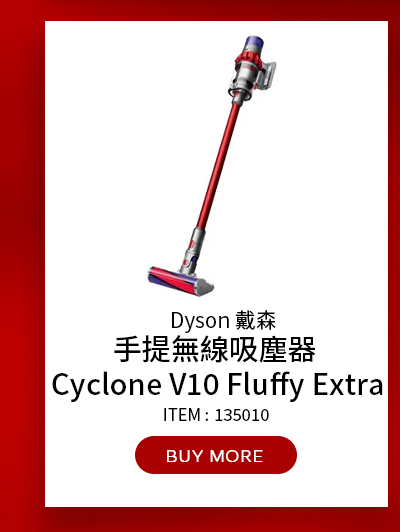 戴森 手提無線吸塵器 Cyclone V10 Fluffy Extra