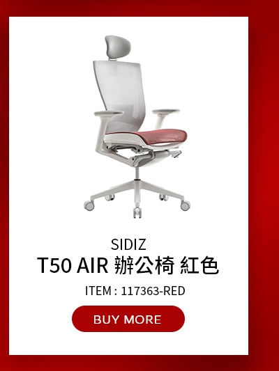 SIDIZ T50 AIR 辦公椅 紅色