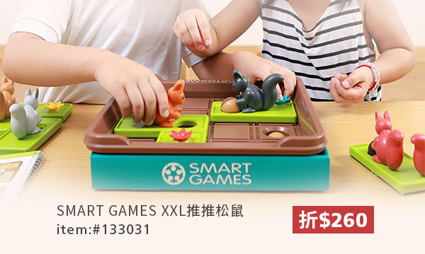 SMART GAMES XXL推推松鼠