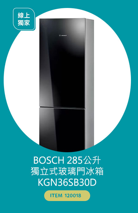 BOSCH 285公升獨立式玻璃門冰箱 KGN36SB30D