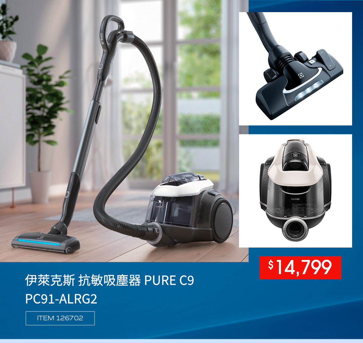 伊萊克斯 抗敏吸塵器 PURE C9 PC91-ALRG2