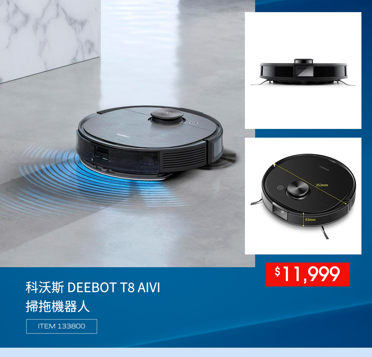 科沃斯 DEEBOT T8 AIVI 掃拖機器人