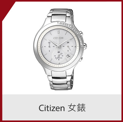 Citizen 女錶