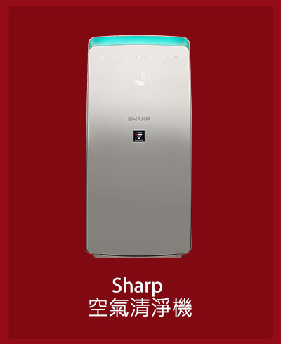 Sharp 空氣清淨機