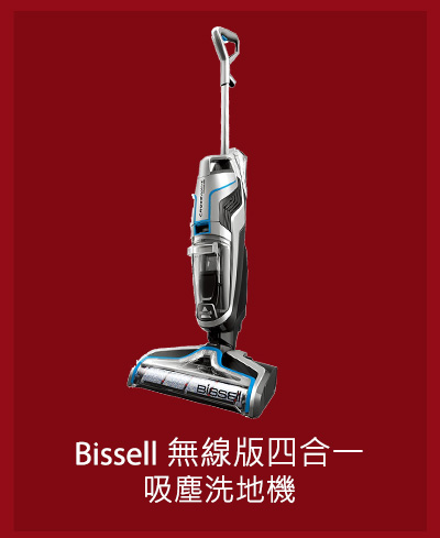 Bissell 無線版四合一吸塵洗地機