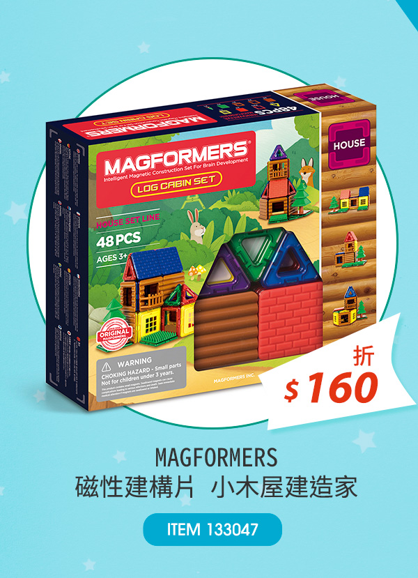 MAGFORMERS 磁性建構片 小木屋建造家