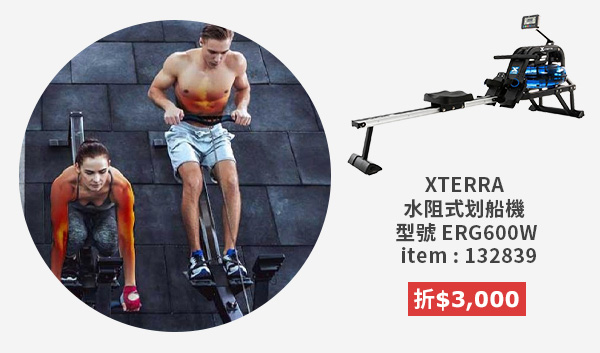 XTERRA 水阻式划船機 型號 ERG600W