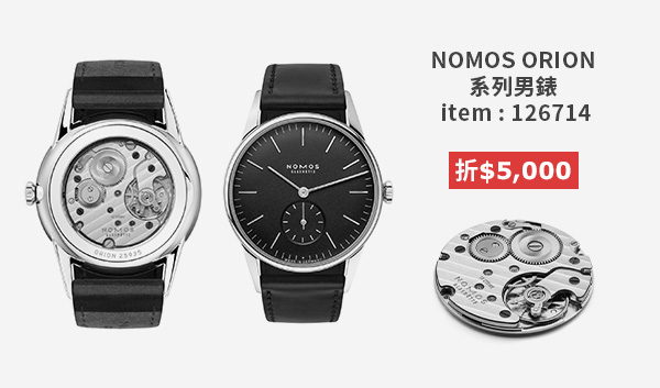 NOMOS ORION系列男錶 307