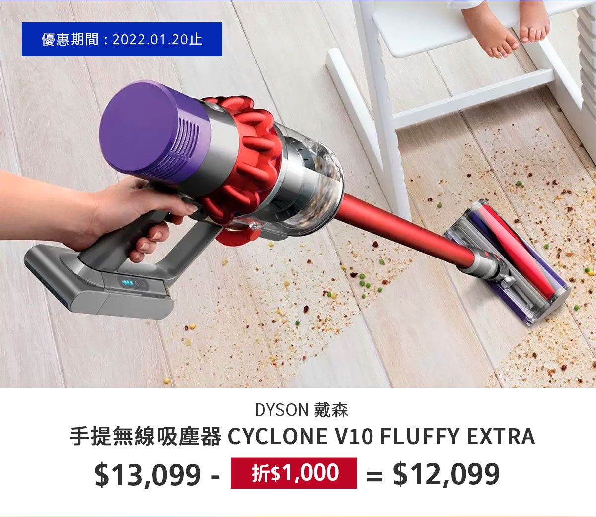 DYSON 戴森 手提無線吸塵器 Cyclone V10 Fluffy Extra