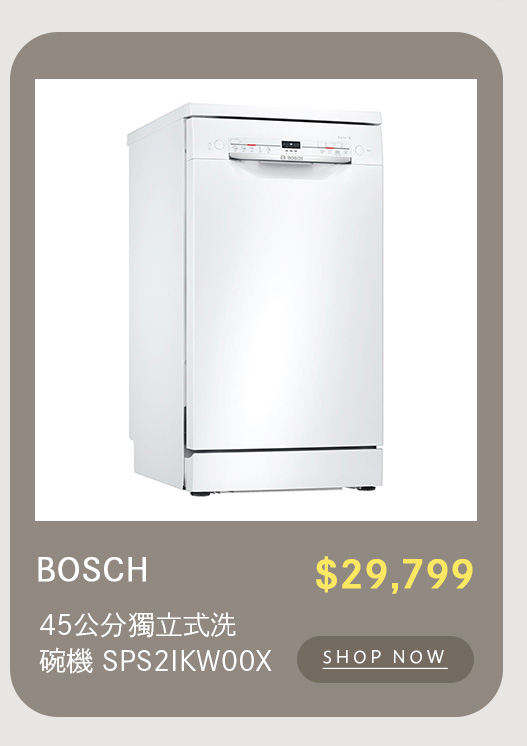 BOSCH 45公分獨立式洗碗機 SPS2IKW00X