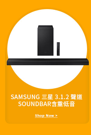 SAMSUNG 3.1.2 聲道 SOUNDBAR 含重低音 HW-Q600A