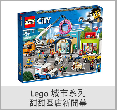 Lego 城市系列甜甜圈店新開幕