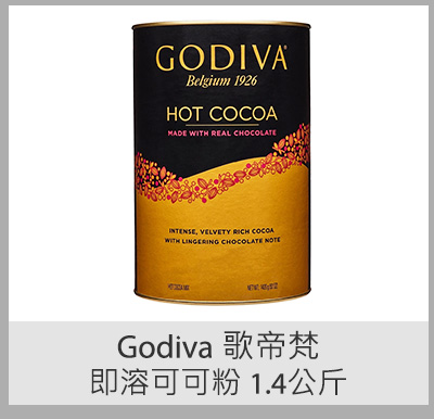 Godiva 歌帝梵 即溶可可粉 1.4公斤