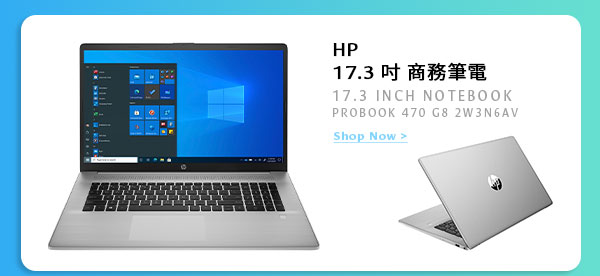 HP 17.3 吋 PROBOOK 470 G8 商務筆電 2W3N6AV